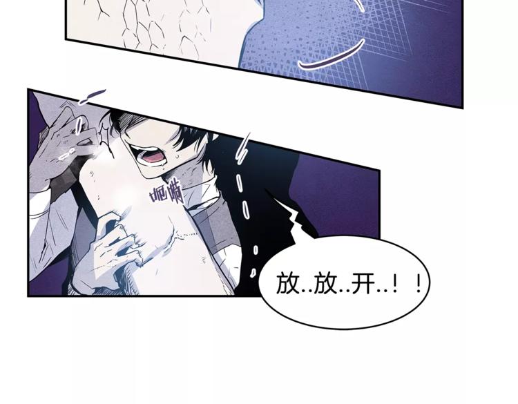 《异能拯救》第3话 遇袭 第45页
