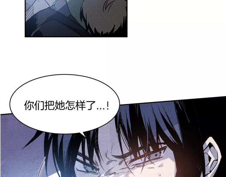 《异能拯救》第3话 遇袭 第48页