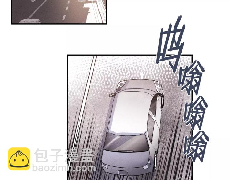 《异能拯救》第3话 遇袭 第5页
