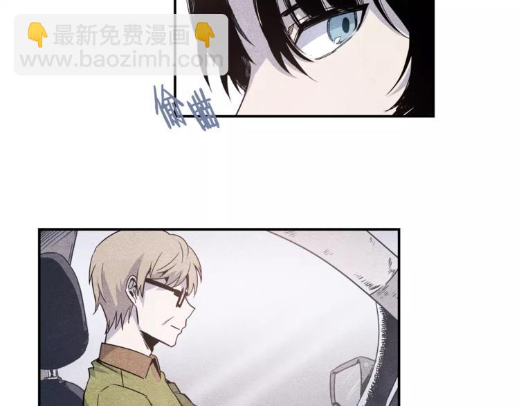 《异能拯救》第3话 遇袭 第7页