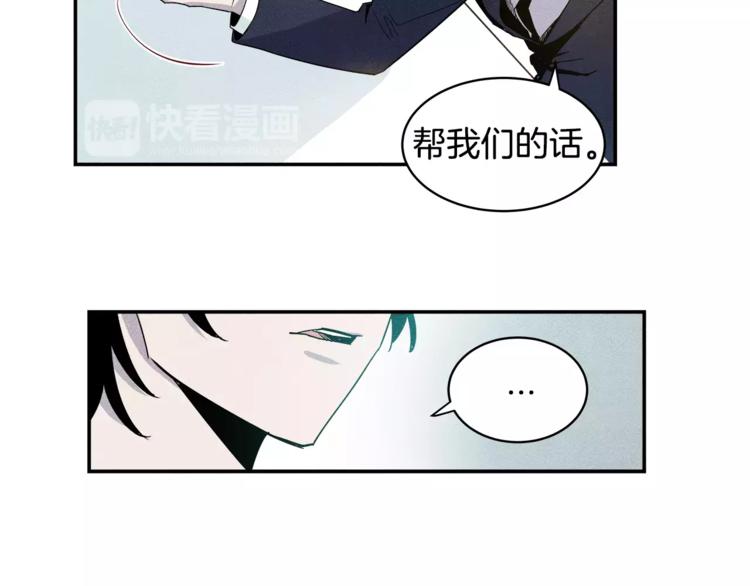 《异能拯救》第2话 兄弟 第22页