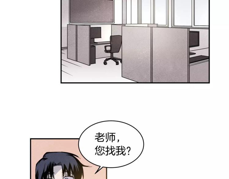 《异能拯救》第2话 兄弟 第31页