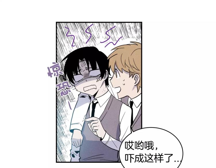 《异能拯救》第2话 兄弟 第47页