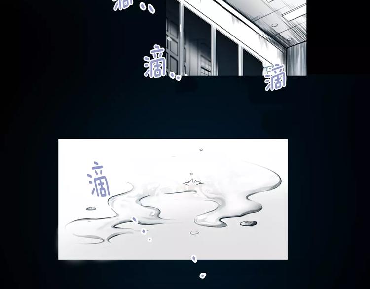 《异能拯救》第1话 异能 第20页
