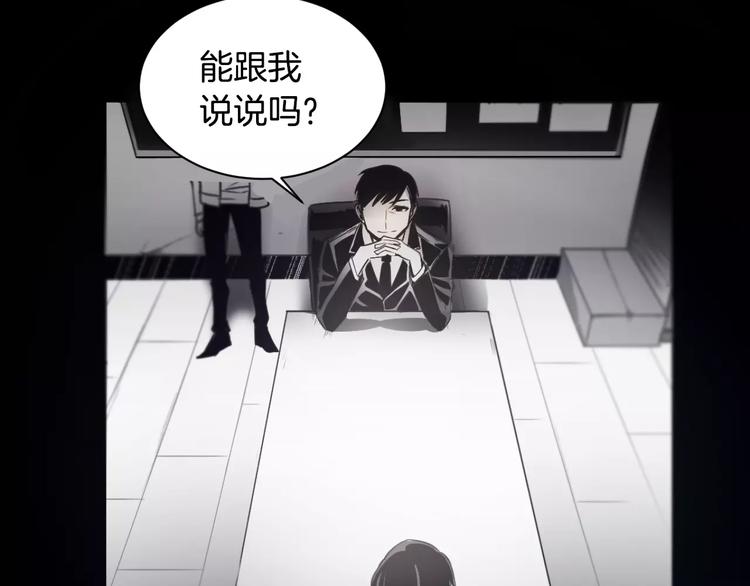 《异能拯救》第1话 异能 第23页