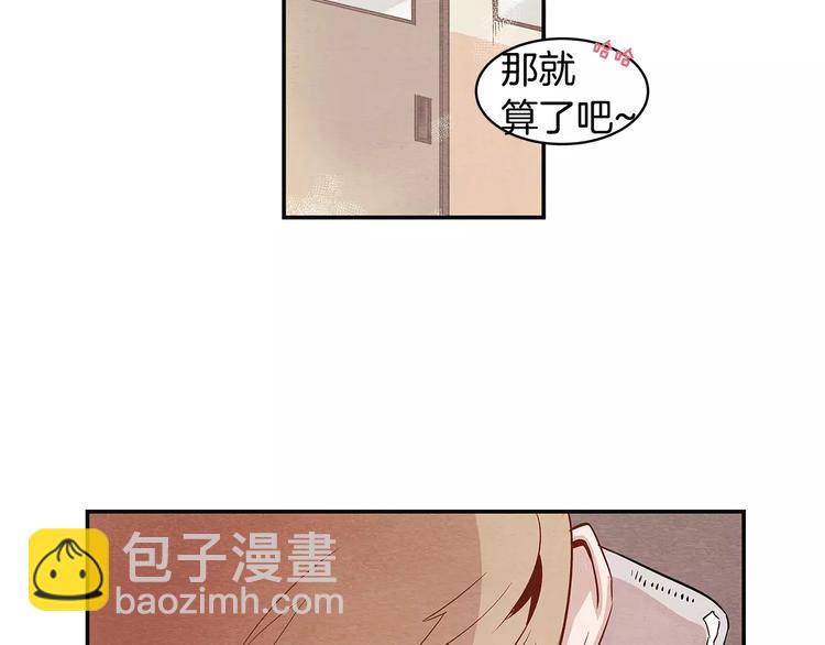 《异能拯救》第1话 异能 第33页