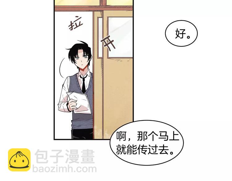 《异能拯救》第1话 异能 第35页