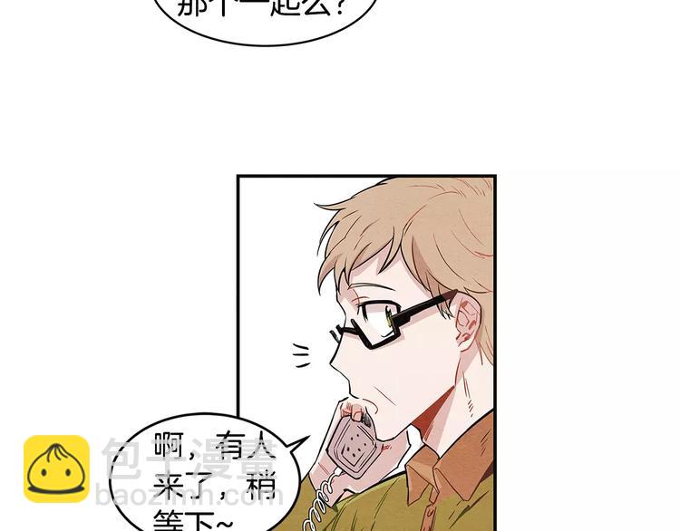 《异能拯救》第1话 异能 第37页