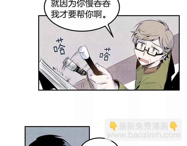 《异能拯救》第1话 异能 第41页