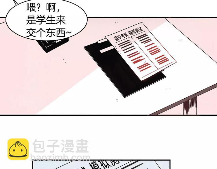 《异能拯救》第1话 异能 第44页