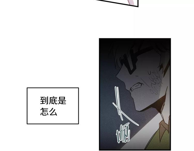 《异能拯救》第1话 异能 第8页