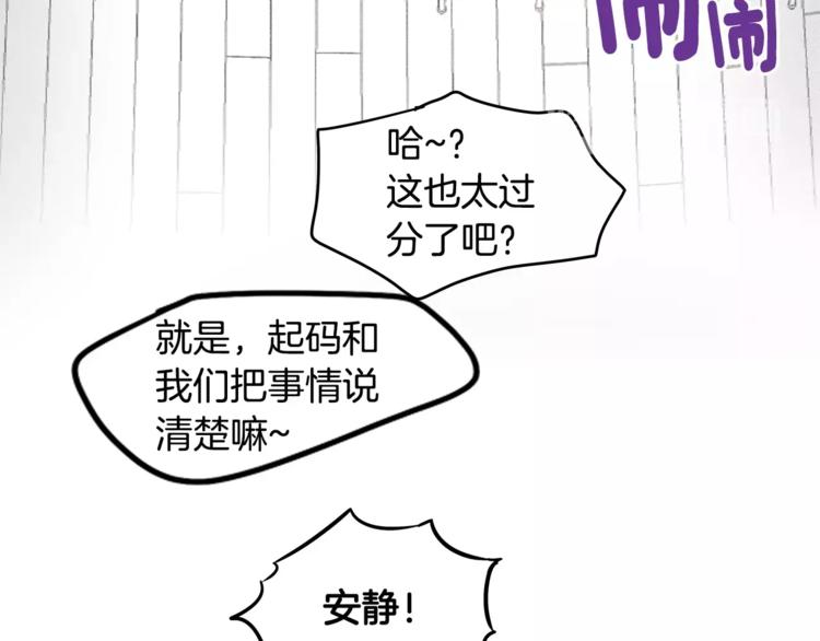 《异能拯救》第6话 同学 第10页