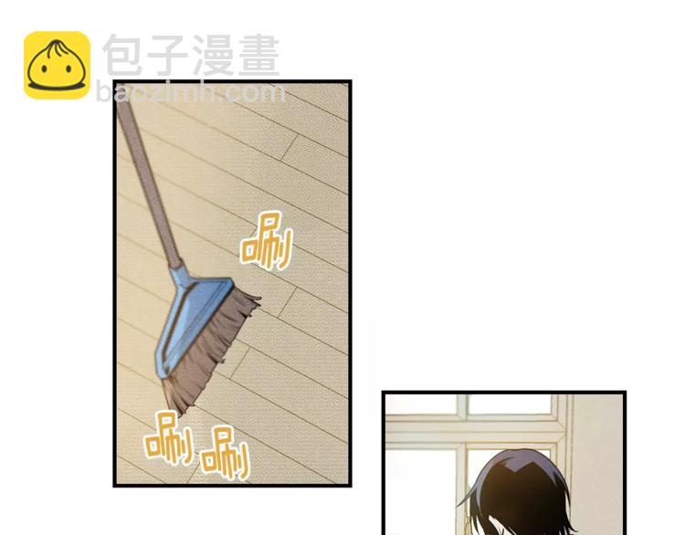 《异能拯救》第6话 同学 第14页
