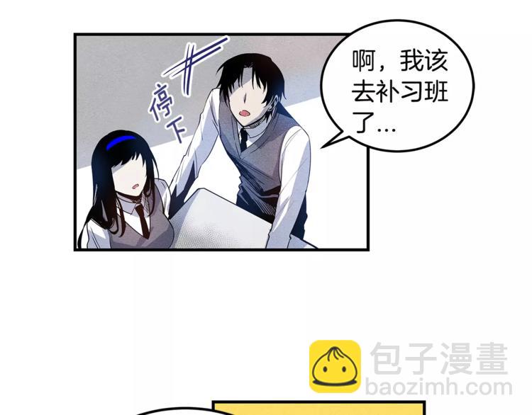 《异能拯救》第6话 同学 第22页