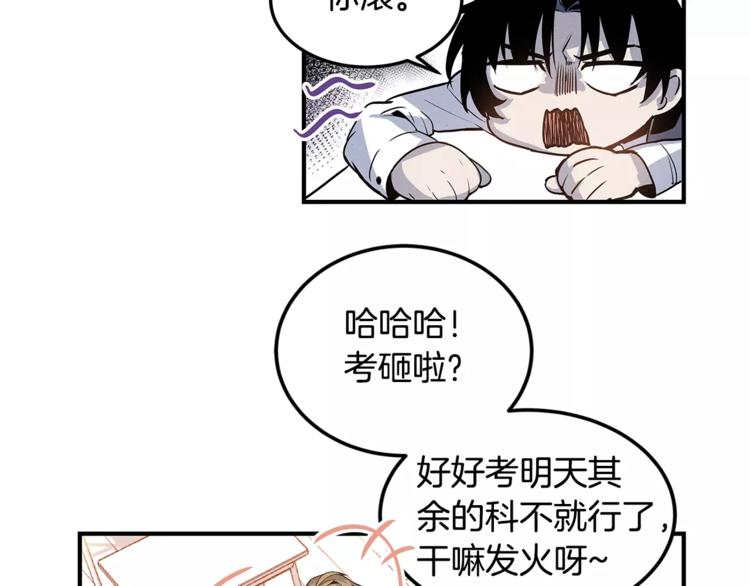 《异能拯救》第6话 同学 第36页