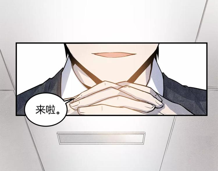 《异能拯救》第6话 同学 第41页