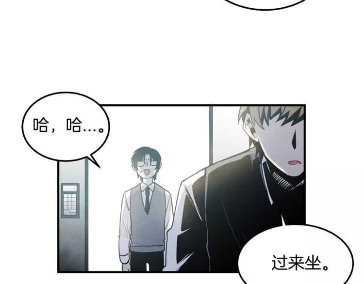 《异能拯救》第6话 同学 第44页