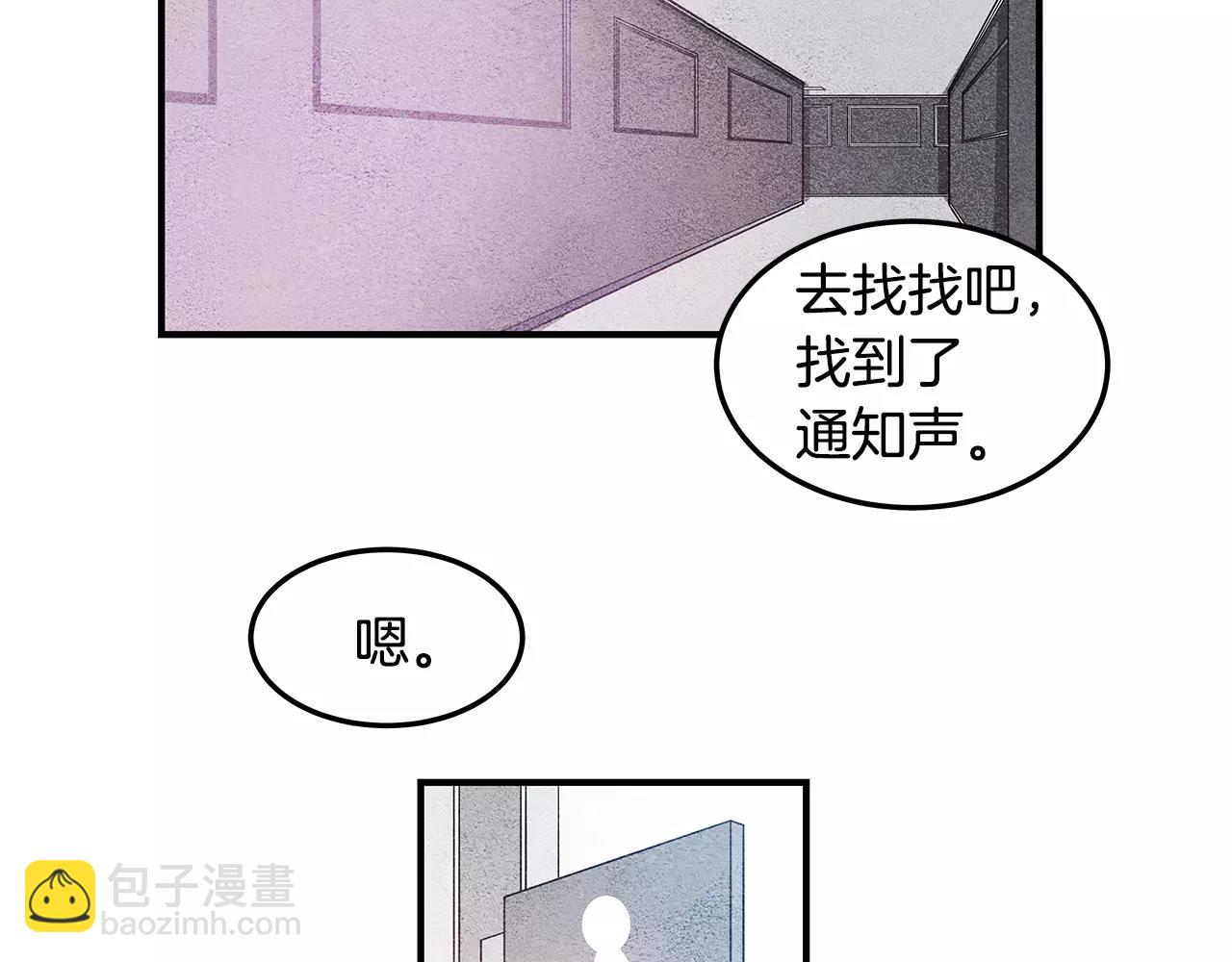 《异能拯救》第8话 迷失 第10页