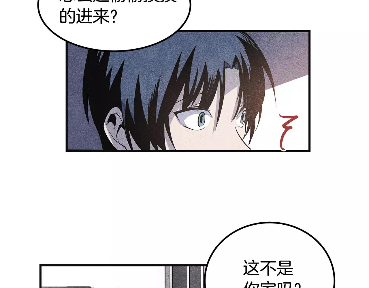 《异能拯救》第8话 迷失 第31页