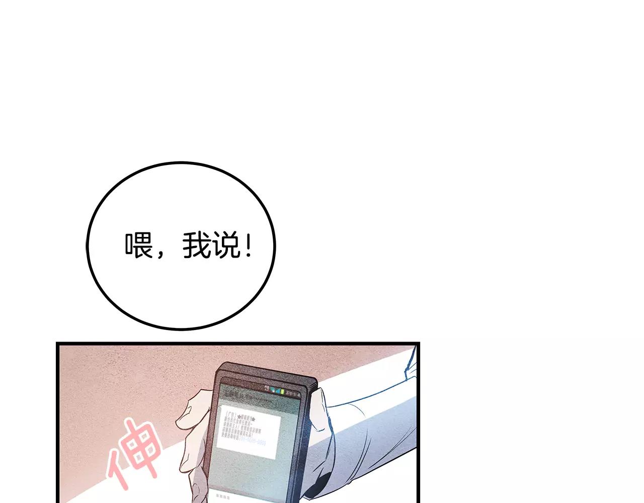 《异能拯救》第8话 迷失 第4页