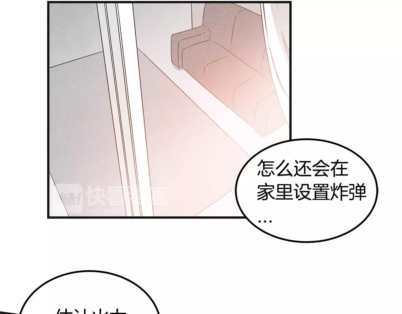《异能拯救》第8话 迷失 第50页