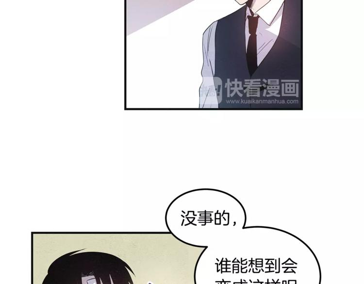 《异能拯救》第5话 组织 第17页