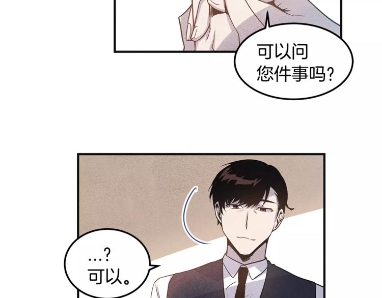《异能拯救》第5话 组织 第19页