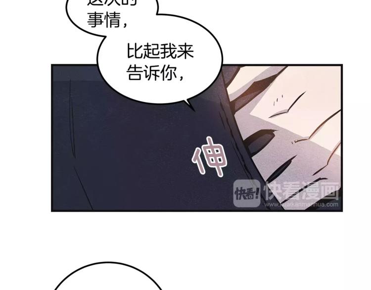 《异能拯救》第5话 组织 第22页