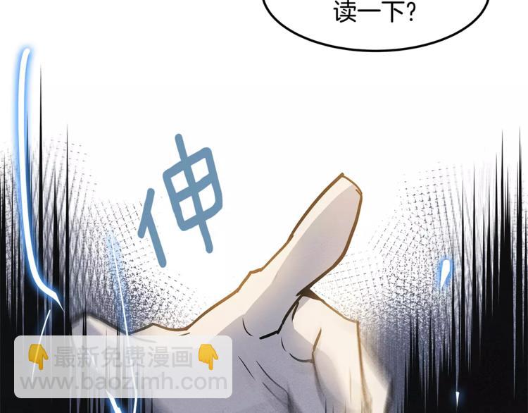 《异能拯救》第5话 组织 第26页