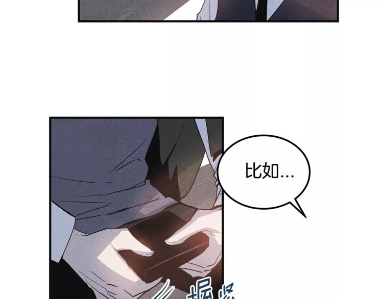 《异能拯救》第5话 组织 第34页