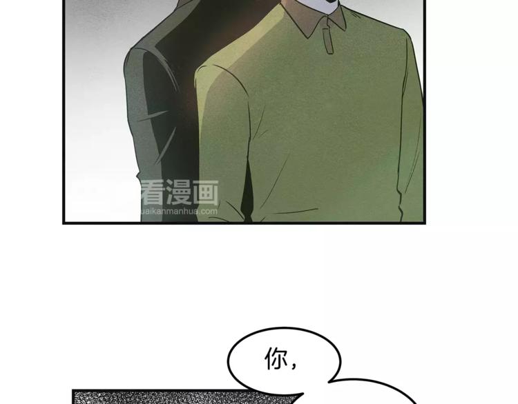 《异能拯救》第5话 组织 第37页