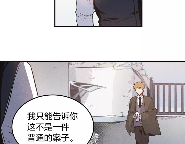 《异能拯救》第5话 组织 第40页