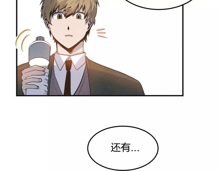 《异能拯救》第5话 组织 第42页