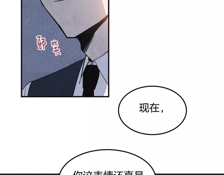 《异能拯救》第5话 组织 第50页