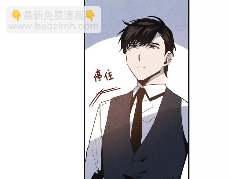 《异能拯救》第5话 组织 第7页
