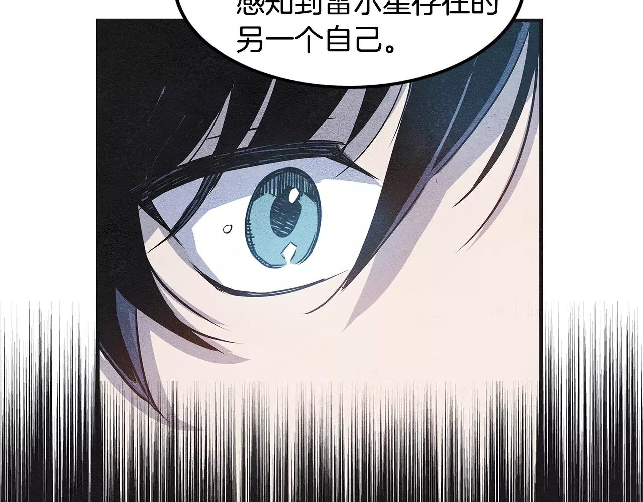 《异能拯救》第7话 陌生人 第39页