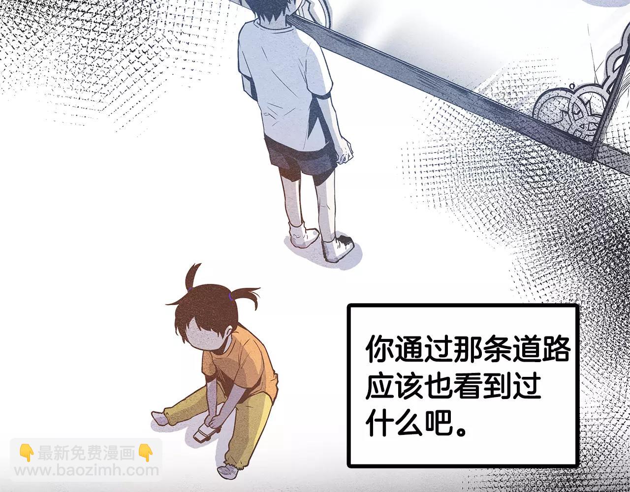 《异能拯救》第7话 陌生人 第43页