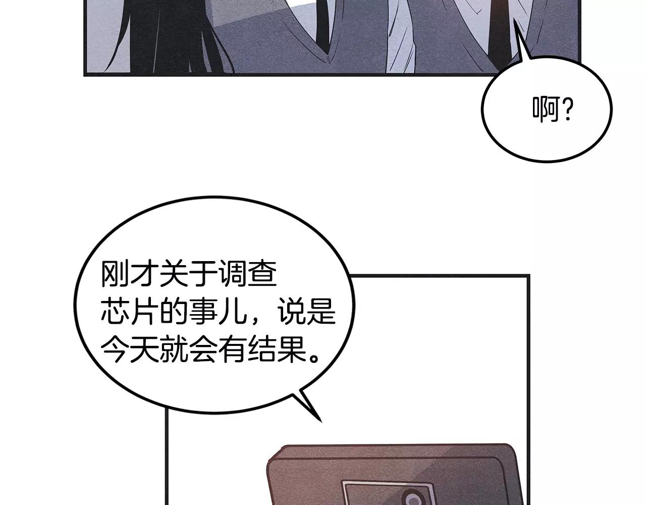 《异能拯救》第7话 陌生人 第48页