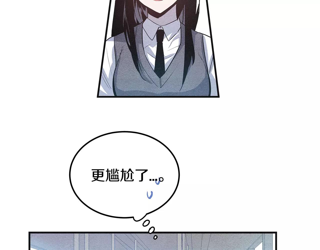 《异能拯救》第7话 陌生人 第9页