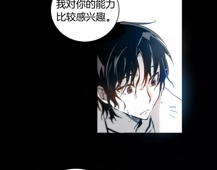《异能拯救》第1话 异能 第22页