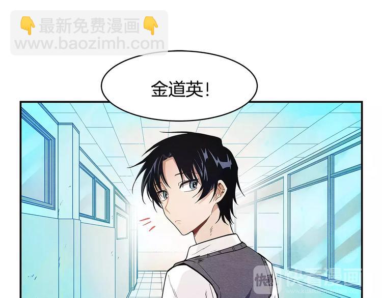 《异能拯救》第1话 异能 第28页