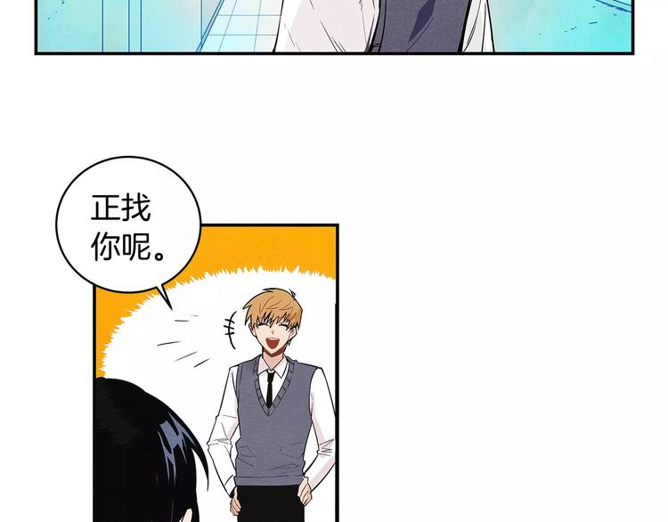 《异能拯救》第1话 异能 第29页