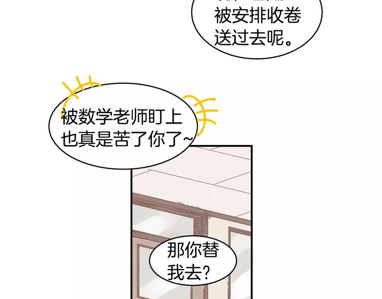 《异能拯救》第1话 异能 第32页