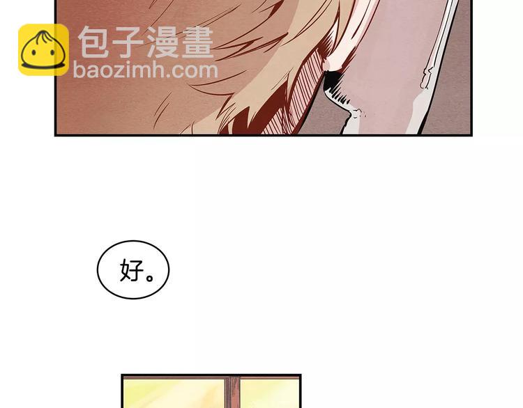 《异能拯救》第1话 异能 第34页
