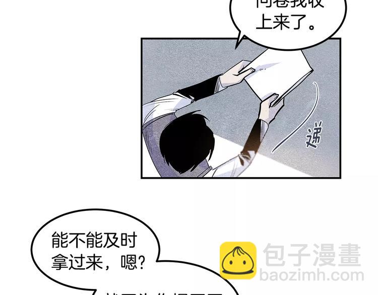 《异能拯救》第1话 异能 第40页