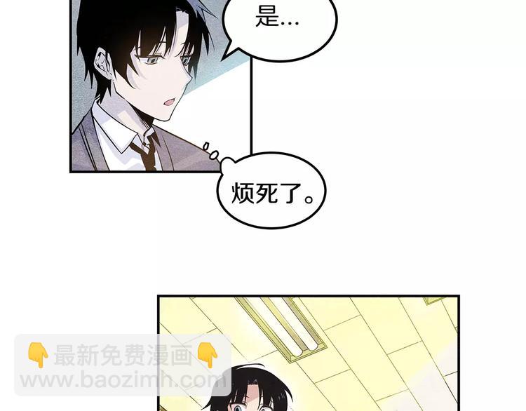 《异能拯救》第1话 异能 第42页