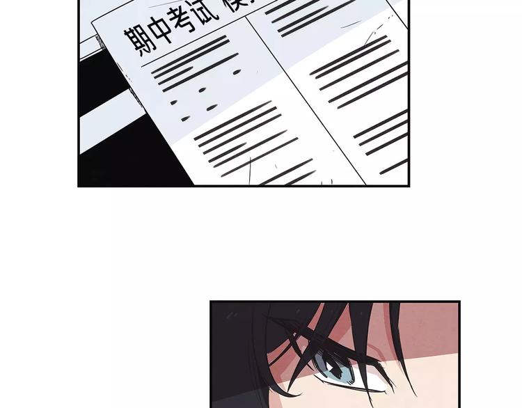 《异能拯救》第1话 异能 第45页