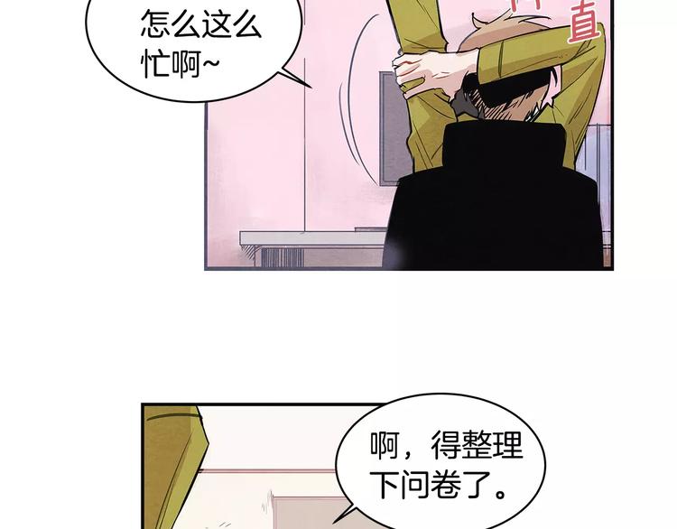 《异能拯救》第1话 异能 第47页