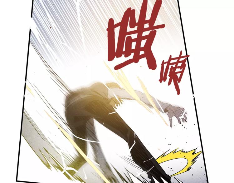 《异能拯救》第1话 异能 第6页