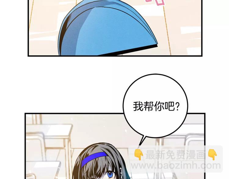 《异能拯救》第6话 同学 第16页